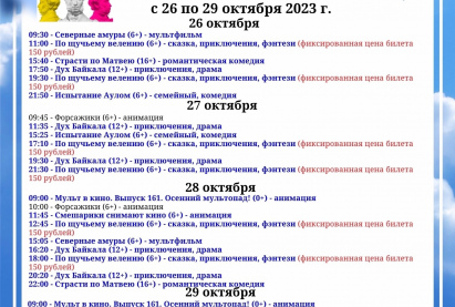 Семейный кинозал 